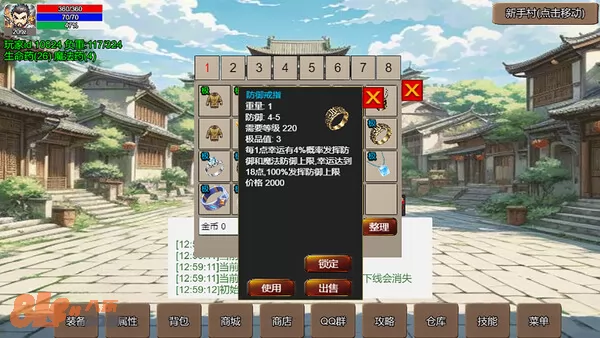 游戏截图