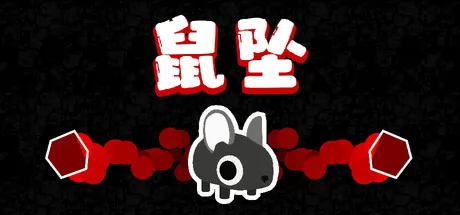 鼠坠 logo