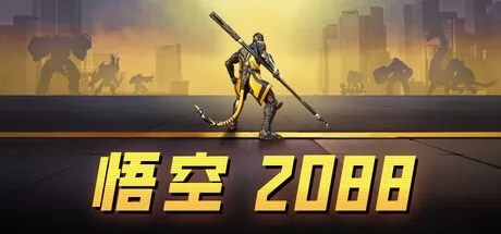 悟空2088 logo
