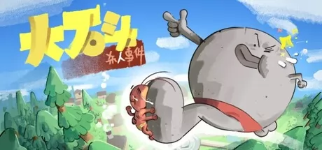 大石头杀人事件 logo