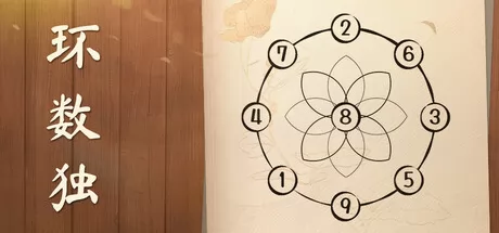 环数独 logo
