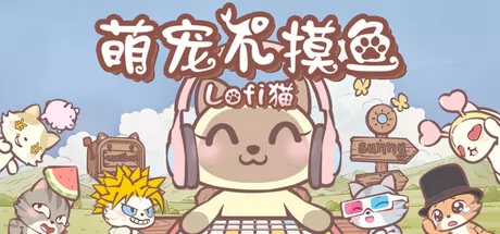 萌宠不摸鱼：Lofi猫 logo