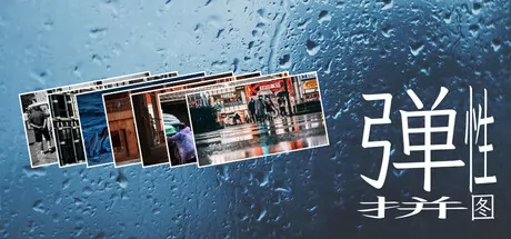 弹性拼图：旅途 logo