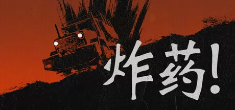 Nitroglycerine! logo