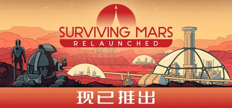 Surviving Mars: Relaunched logo