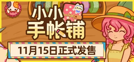 小小手帐铺 logo