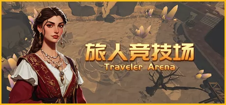 旅人竞技场 logo