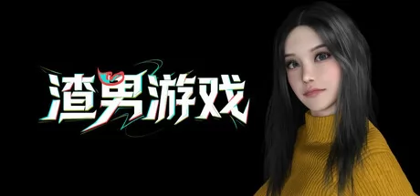 渣男游戏 logo
