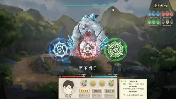 游戏截图