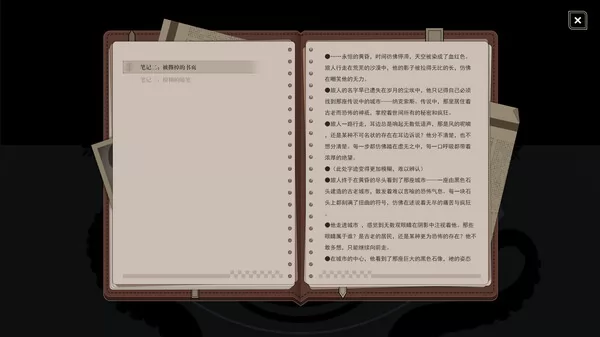 游戏截图