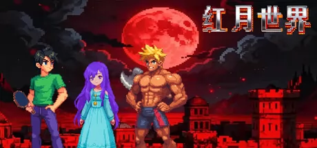 红月世界 logo
