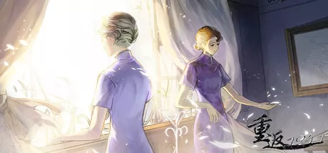 重返1941—剧版玉梦cp同人衍生 logo