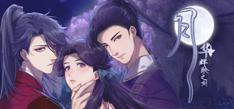 月华辉映之刻 logo