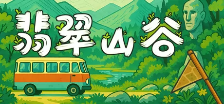 翡翠山谷 logo