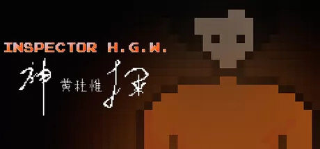 神探黄桂惟 logo