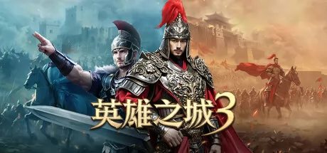 英雄之城3 logo