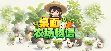 桌面农场物语 logo