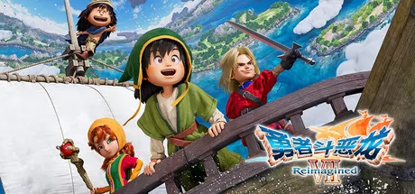 勇者斗恶龙7重置版 logo