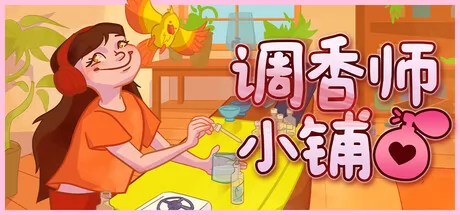 调香师小铺 logo