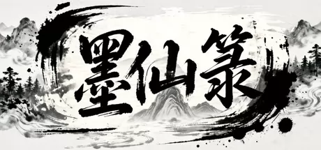 墨仙箓 logo