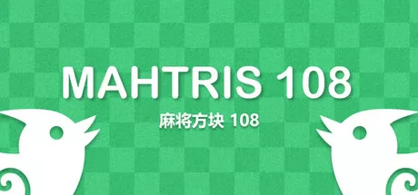 麻将方块108 logo