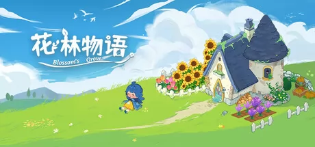 花林物语:英语学习游戏 logo