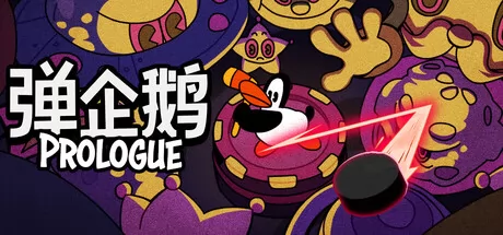 弹企鹅序章 logo