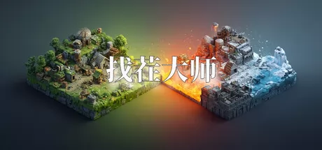 最新消息:《找茬大师》确认2月21日发售