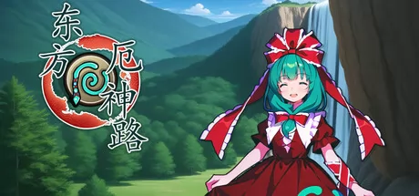 东方厄神路 logo