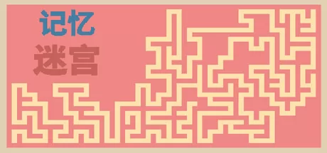 记忆迷宫 logo