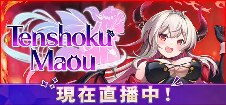 Tenshoku Maou logo