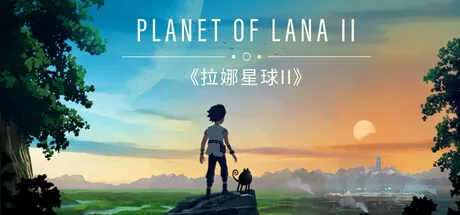 Planet of Lana II logo