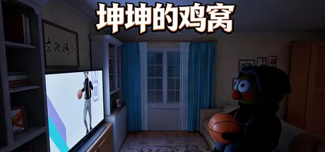 坤坤的鸡窝 logo