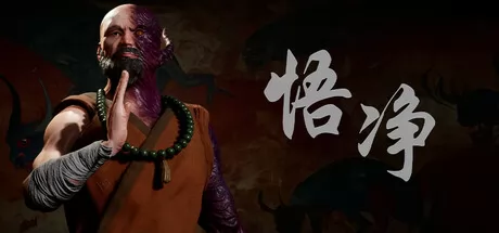 黑罗汉:悟净 logo