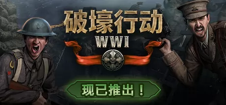 破壕行动 logo