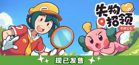 失物招领有限公司 logo