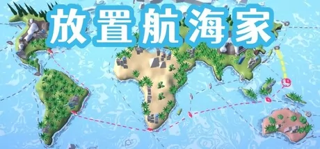 放置航海家 logo