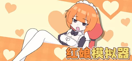 红娘模拟器 logo