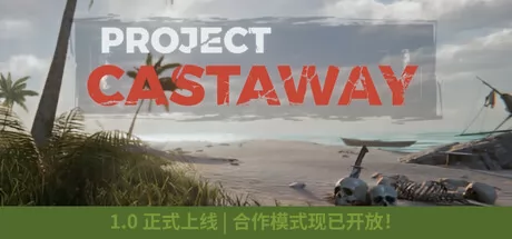 Project Castaway logo