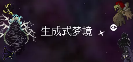 生成式梦境 logo