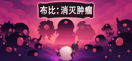 BoobyRogue:Tumor Takedown logo