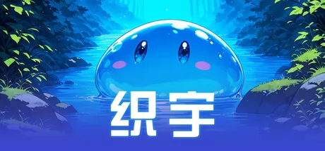 《织宇》3月25日发售 AI集换式卡牌登陆Steam