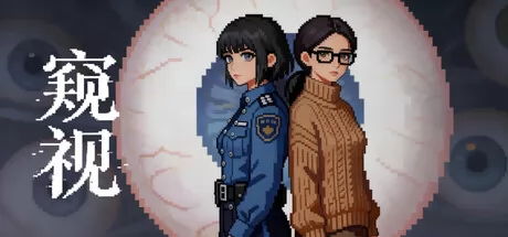 窥视 logo