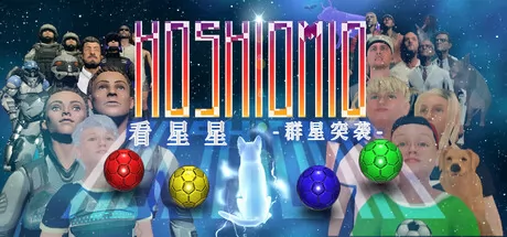 看星星-群星突袭- logo