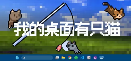 我的桌面有只猫 logo