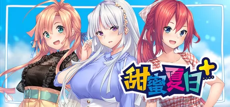 甜蜜夏日 logo