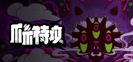 爪爪特攻 logo