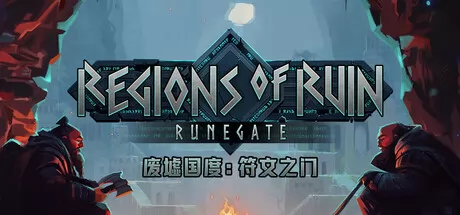 废墟国度:符文之门 logo