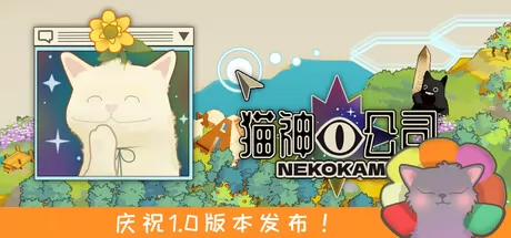 猫神公司:人类复原计划 logo