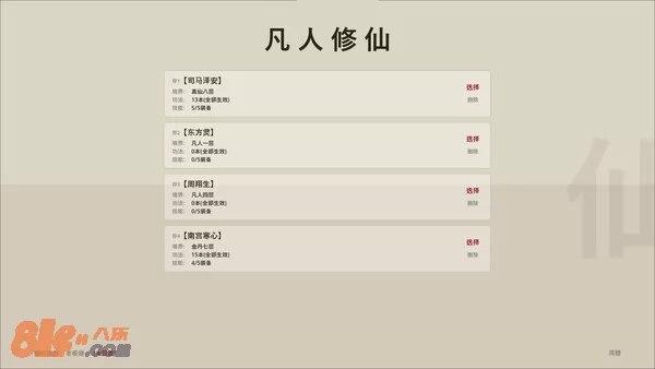 游戏截图